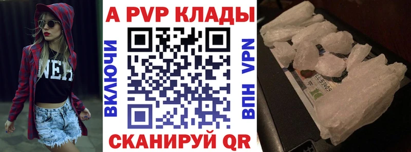 Alpha PVP Crystall  KRAKEN рабочий сайт  Власиха 