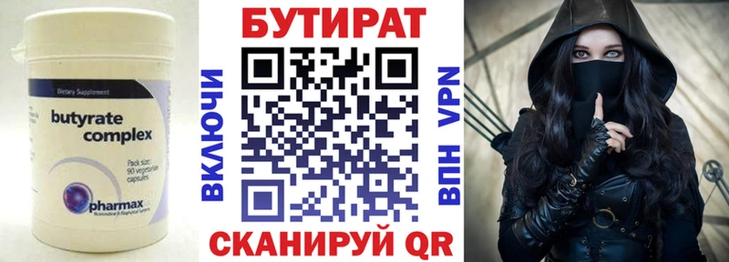 Бутират бутандиол  Власиха 