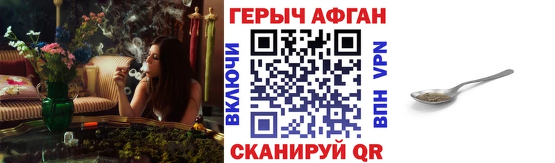 ГЕРОИН афганец  наркота  блэк спрут онион  Власиха 