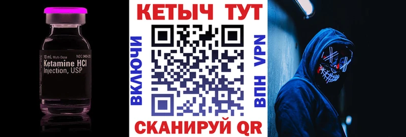 Кетамин VHQ  Власиха 